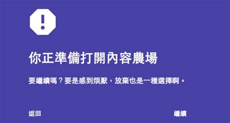 農場文|懶人包｜農場文為什麼叫做農場文？內容農場是什麼意思